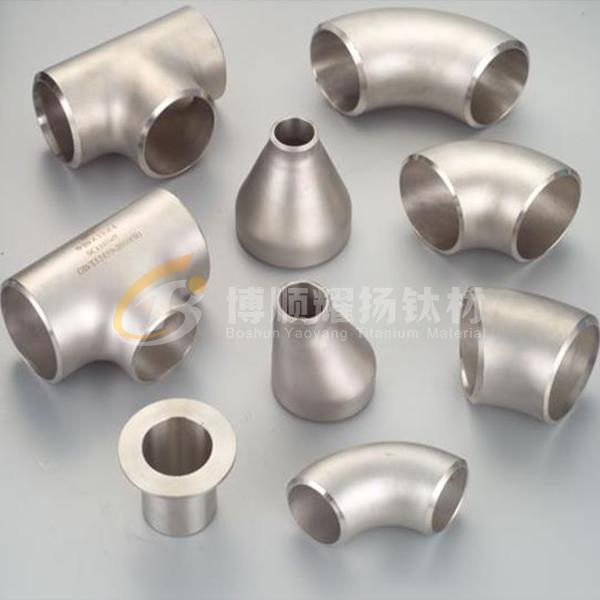 钛管件