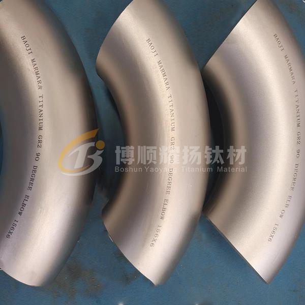 钛管件